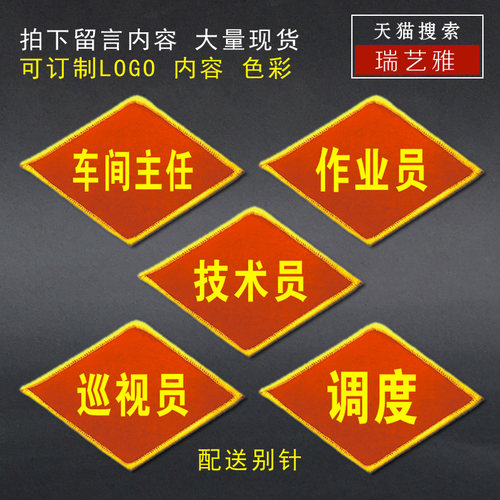 定做车间工厂品管技术员