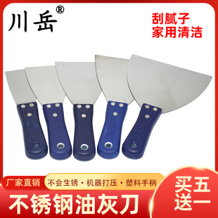 川岳不锈钢油灰刀批刀加厚型优质塑料手柄铲刀刮刀抹刀腻子刀铲子