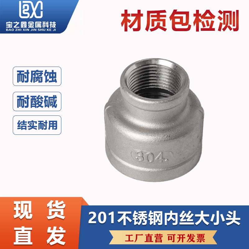 不锈钢大小头异径管箍外