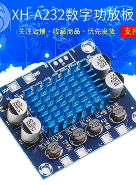 XH-A232 高清数字音频功放板mp3放大模块12V24V扩音板双声道30W