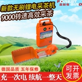 茶叶茶 锂电池农用园林绿篱机背负式 德国进口无刷充电式 采茶机新款