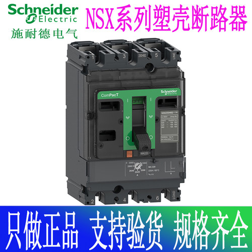 NSX100F100NH160F160N160H250F250N250H400F400N400H630F630N630H