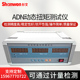 ADN系列数显动态扭矩测试仪动态高速扭矩测试仪功率检定仪
