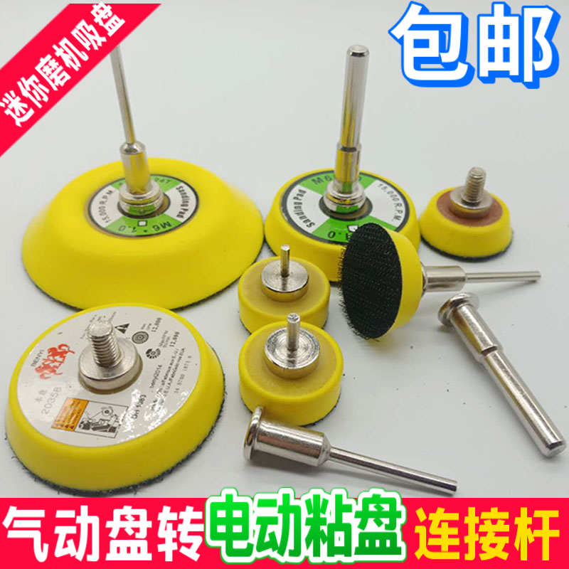 寸植绒砂纸片自粘吸盘抛