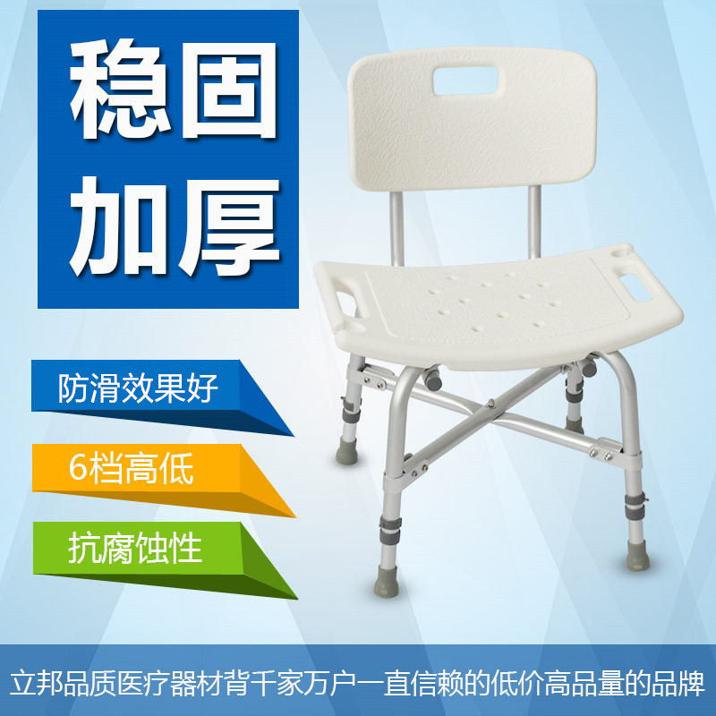 老人洗澡椅凳防滑带靠背沐浴椅子孕妇浴缸凳浴室凳淋浴椅冲凉凳子