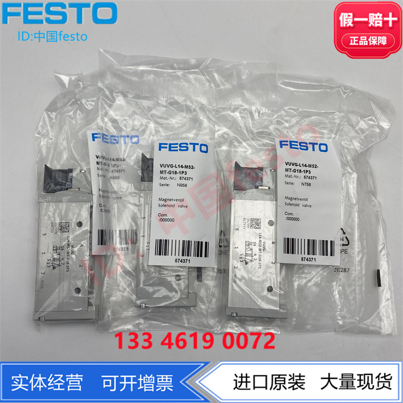 FESTO电磁阀VUVG-L14-M52-MT-G18-1P3-1H2L-W1 574371 578164现货