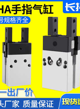 平行夹爪手指气缸BHA-01-03-04-05CS1-O-C-Y1-Y2-T3H-T2V-R-AS