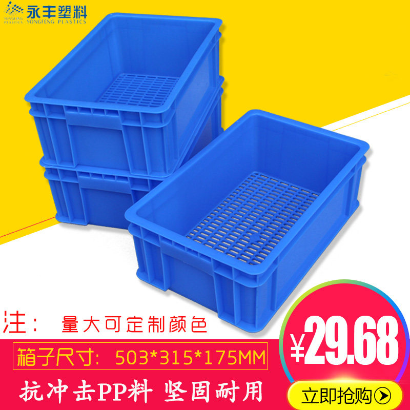 塑料箱过滤网眼泡豆芽箱加厚阳台种菜箱底部漏眼周转箱养鱼过滤筐,农用物资,可移动滴灌袋,淘宝优惠券,粉丝福利购,淘宝优惠卷