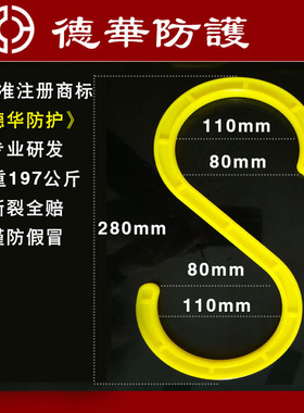 工地电缆电线挂勾架子管S形挂钩绝缘挂钩s型脚手架塑料钩子核电厂