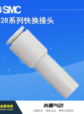议价快换接头KQ2R04 KQ2R06-04A/06A/08A/10A/12A米制尺寸