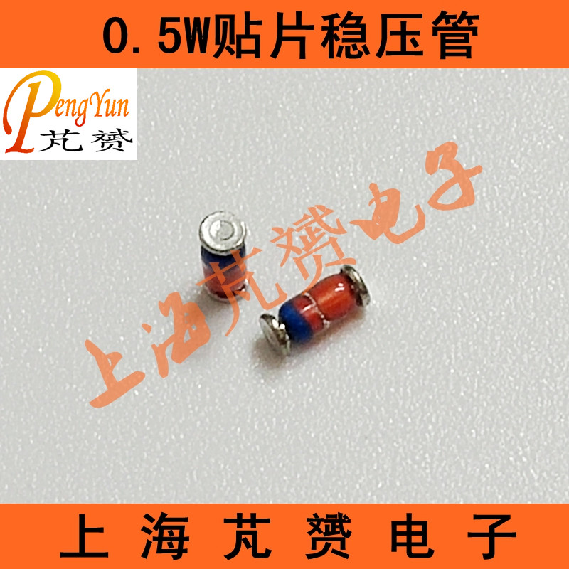 ZMM3V6/0.5W3.6V贴片稳压二级管 LL34 1206 玻封圆柱形(100只)