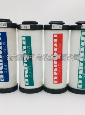 007精密过滤器滤芯 短款015Q/P/S/C/级压缩空气过滤器滤芯