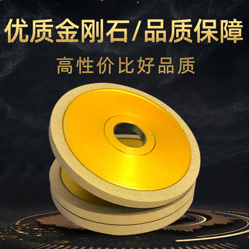 钎焊金刚石平行砂轮不脱