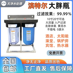 滨特尔大蓝瓶前置净水器过滤器中央净水机全屋透明瓶净水器大白瓶