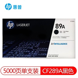 惠普89A硒鼓CF289A M528打印机硒鼓 CF289X大容量适用M507