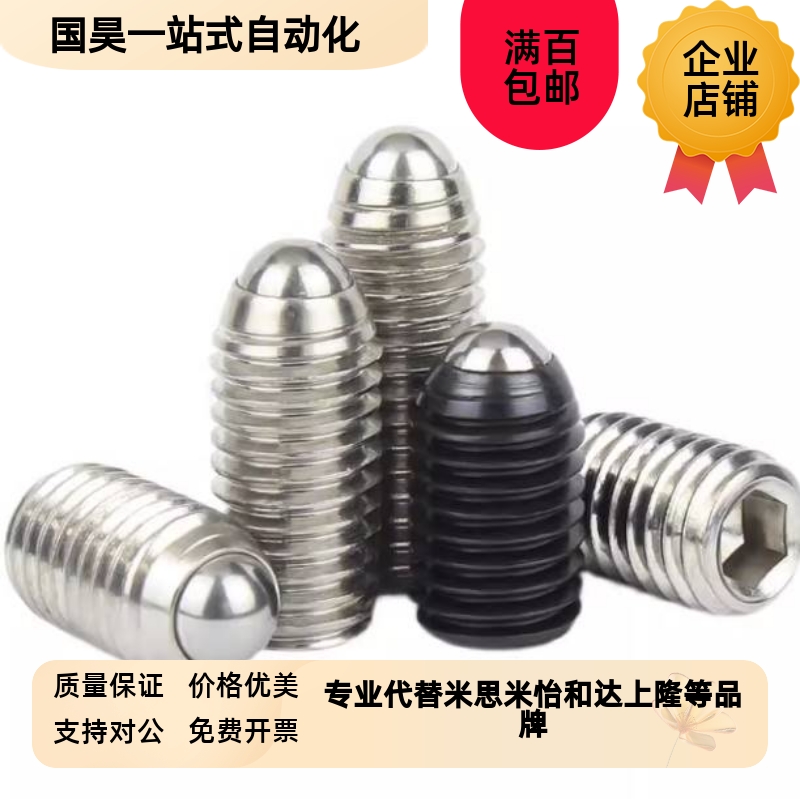 ZAF51定位珠球头柱塞ZAF01/02/03/04-M3/M4/M5/M6/M8/M1W0/M12/16