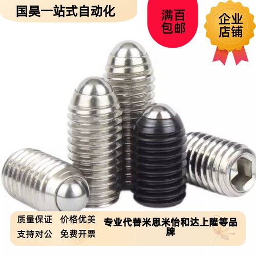 ZAF51定位珠球头柱塞ZAF01/02/03/04-M3/M4/M5/M6/M8/M1W0/M12/16