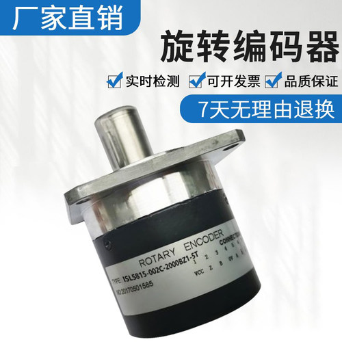 海德型旋转光电编码器质