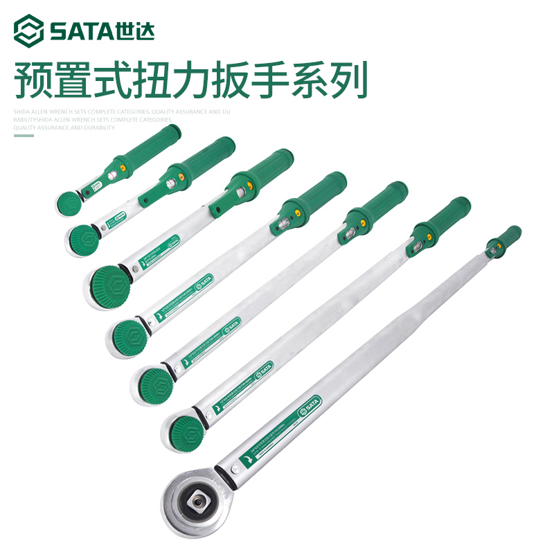 世达预置式扭力扳手德国进口扭矩扳手力矩1-850N.m公斤扳手96421