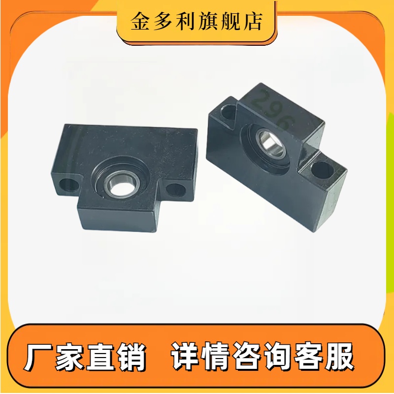 30度梯形丝杠用支座方型防转动固定件 固定侧LHF01 套件LHF11 12