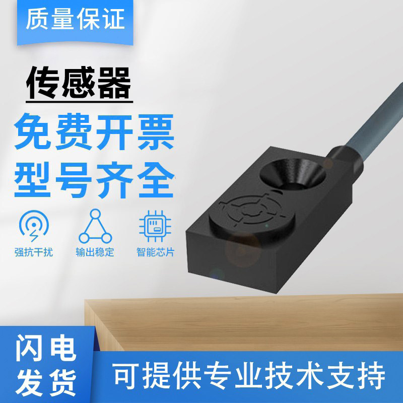国产巴鲁夫BES01YJ/BES01YE电感式接近开关传感器 质保一年