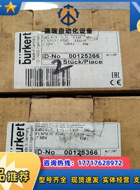 议价宝德6014电磁阀件00125366C1.5