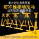 拒马可移动护栏路障防冲撞设施学校幼儿园门口安全检查定制隔厂家