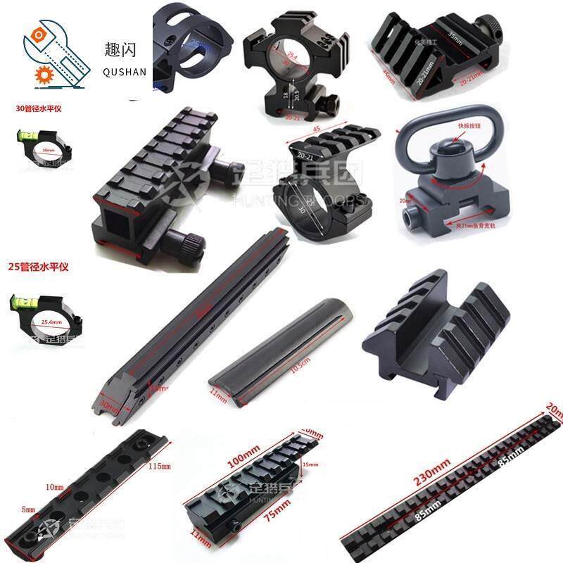 金属支架鱼骨导轨11mm转20mm瞄具增高轨道镜桥转接皮轨准镜夹