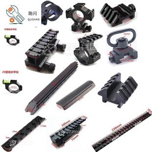 金属支架鱼骨导轨11mm转20mm瞄具增高轨道镜桥转接皮轨准镜夹