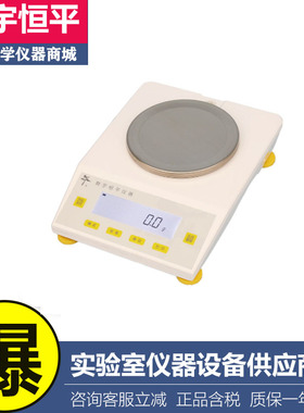 上海舜宇恒平MP2002实验室大量程电子天平电子秤200g/0.01g