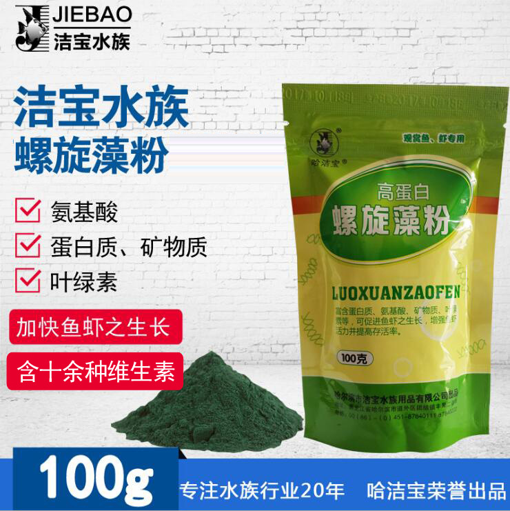 洁宝高蛋白观赏虾鱼苗开