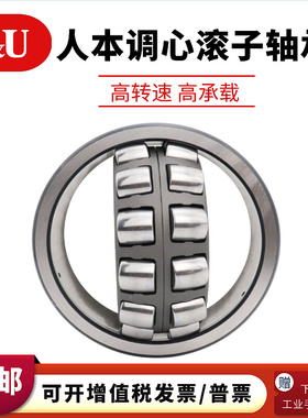 C&amp;amp;amp;U人本调心滚子轴承24134 24136 24138 24140CA