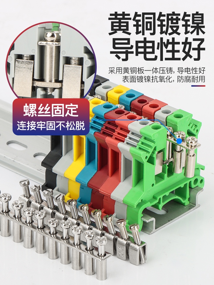 接线端子连条并联排中心