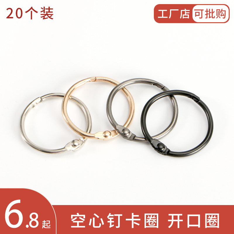 利百加金属diy开口环空心钉卡圈书圈识字卡装订活页圈台历环,3C数码配件,USB多功能数码宝,淘宝优惠券,粉丝福利购,淘宝优惠卷