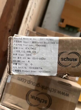询价处理逊克C80X碳刷40*25*55，正品议价原装议价