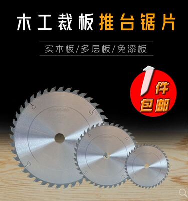 马氏木工五碟机开料榫锯