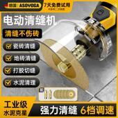 美缝剂施工工具电动清缝机神器瓷砖地砖切割开槽勾缝隙清理清缝锥