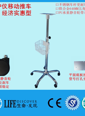 兼容MEC1000,2000,PM7000,8000,IPM8,10监护仪推车通用移动推车厂