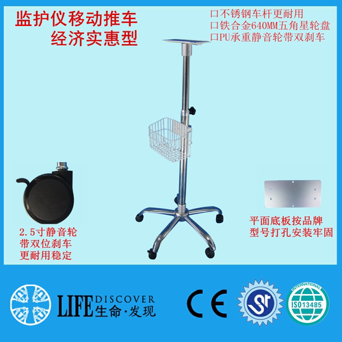 兼容MEC1000,2000,PM7000,8000,IPM8,10监护仪推车通用移动推车厂