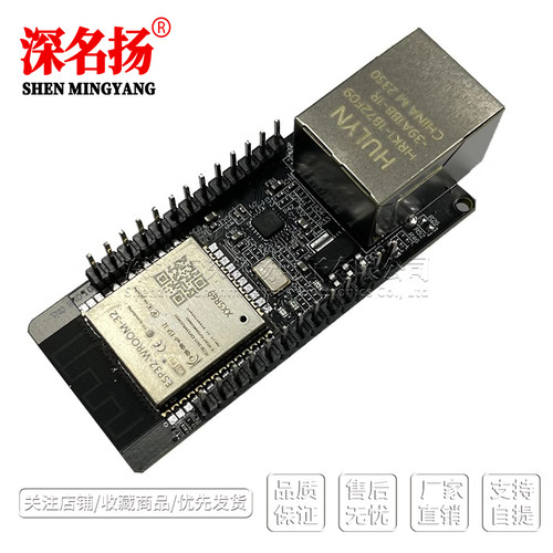 WT32-ETH01 嵌入式串口转以太网/WiFi+蓝牙串口透传ESP32无线模块