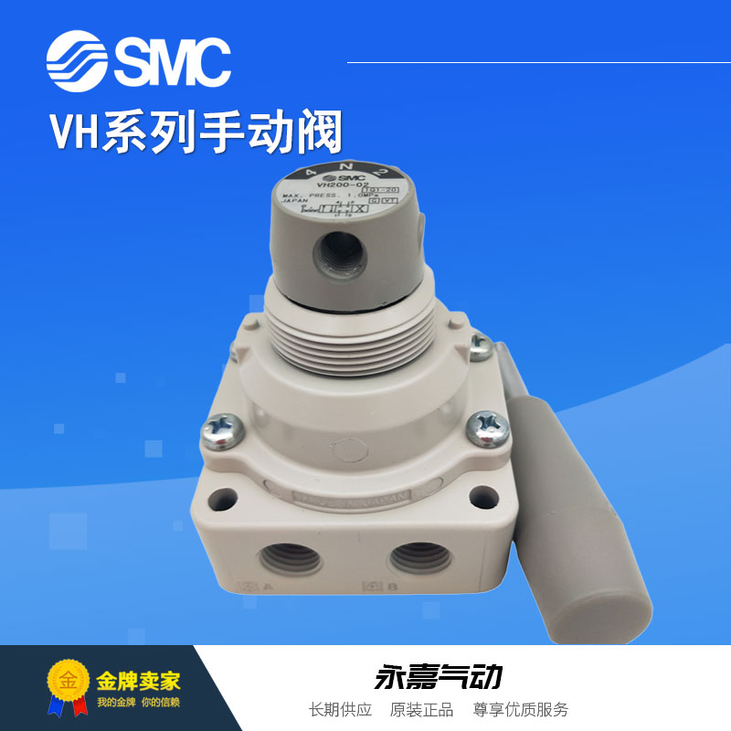 议价手动阀VH310-02/03/N02/VH311-02/03/03-R/VH312-02/03-R