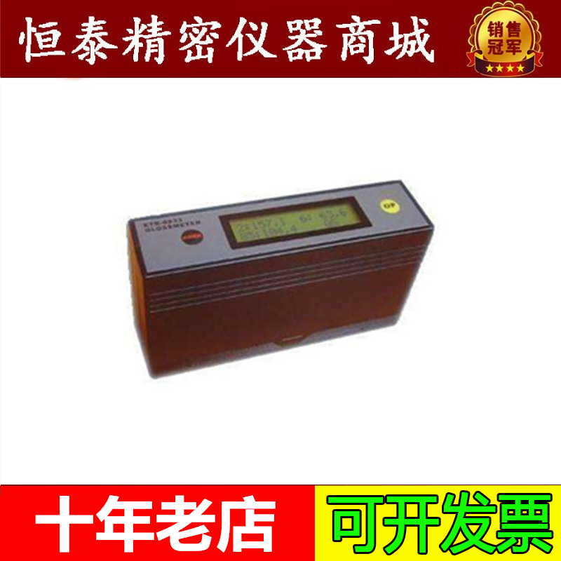 一思通ETB-0833/多角度光泽度仪/三角度光泽度计20/60/85度
