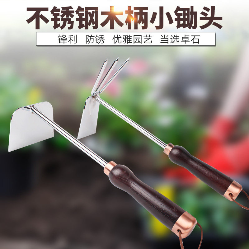卓石不锈钢小锄头园林艺农工具锄草松土翻地种花小锄头刨土挖野菜,童鞋/婴儿鞋/亲子鞋,儿童凉拖鞋,淘宝优惠券,粉丝福利购,淘宝优惠卷