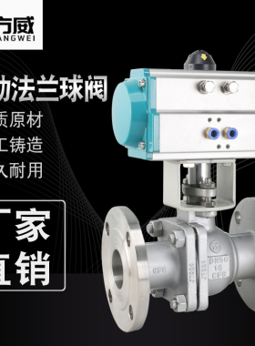 方威气动法兰球阀ATQ641F-16P不锈钢高温蒸汽快速切断阀门DN25 50