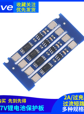 3.7V 锂电池保护板18650锂电池3A过充过放过流短路充电保护板模块
