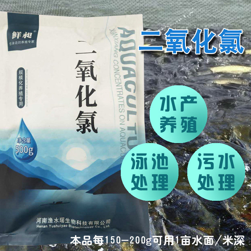 二氧化氯消毒片剂生活医