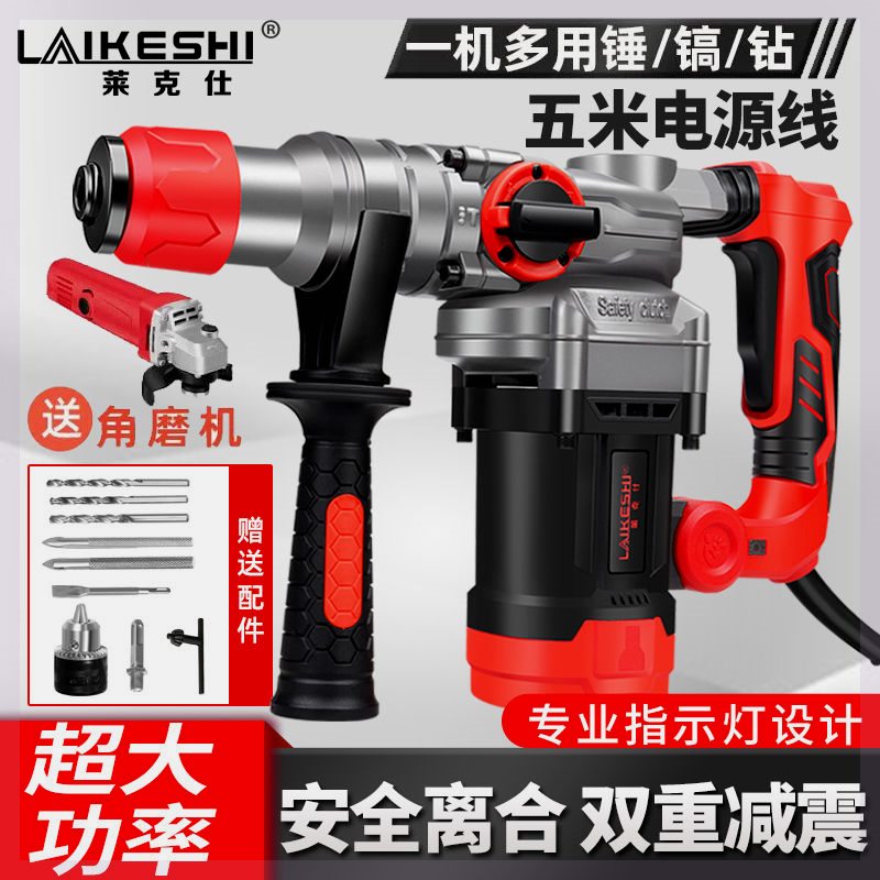 德国莱克仕大功率电锤镐
