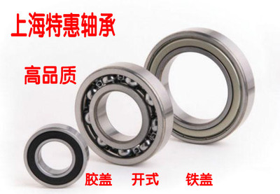 轴承内径12*28*7 8 10 12 6001 16001 62001 63001Z RS