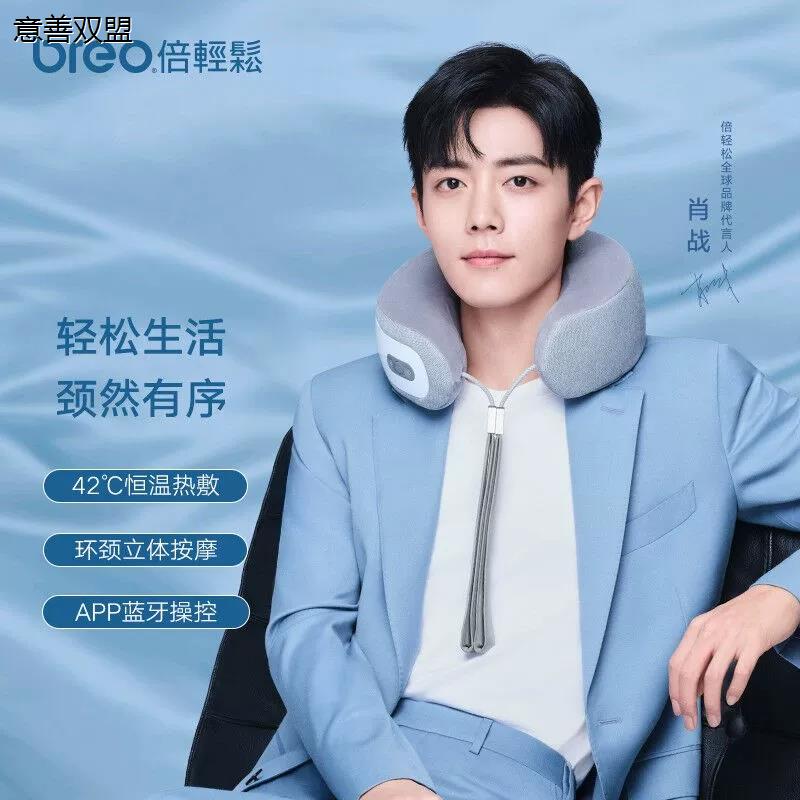 肩颈按摩器部便携型枕仪
