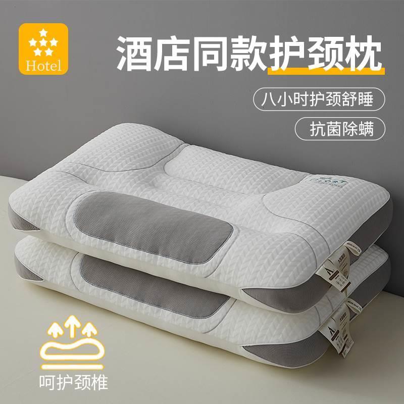 五星级酒店颈椎枕修复专